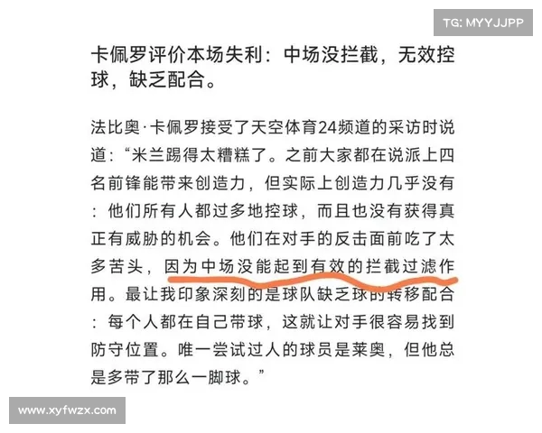 卡佩罗称米兰是霍伊伦挑战机会 阿莱格里能帮助其成长为核心 卡佩罗称米兰是霍伊伦挑战机会 阿莱格里能帮助其成长为核心