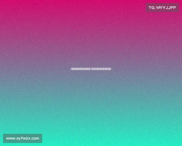 布雷默:伊尔迪兹类似亚马尔 希望弗拉霍维奇继续作为核心 布雷默:伊尔迪兹类似亚马尔 希望弗拉霍维奇继续作为核心