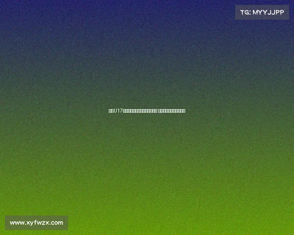 沙特U17主帅:比赛决定因素是个人失误 中国队门将早于我们犯错 沙特U17主帅:比赛决定因素是个人失误 中国队门将早于我们犯错