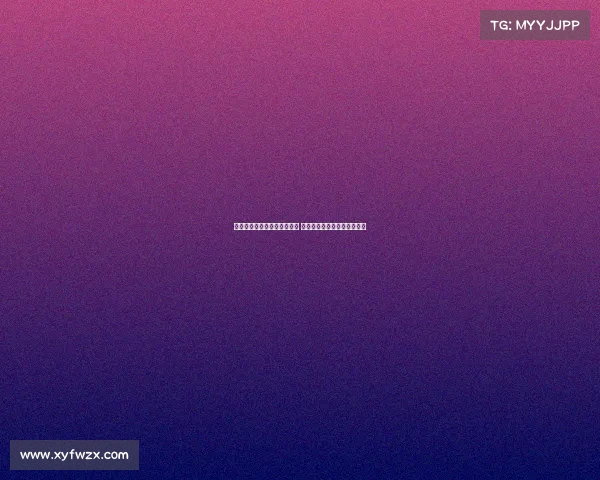 布雷默:伊尔迪兹类似亚马尔 希望弗拉霍维奇继续作为核心 布雷默:伊尔迪兹类似亚马尔 希望弗拉霍维奇继续作为核心